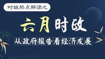 最新时政爆料视频下载,视频内容深度解析