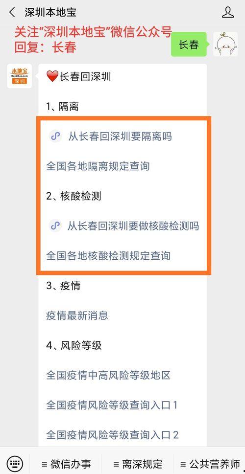 长春核酸爆料事件最新,揭露背后的真相与争议