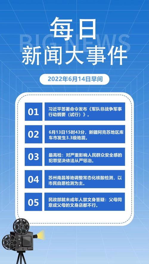 最新爆料热点事件新闻,真相与舆论的碰撞