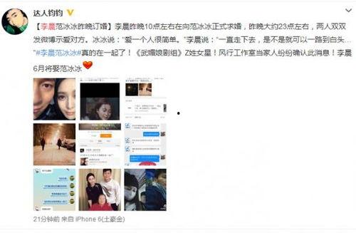 范冰冰最新微博爆料,揭秘娱乐圈幕后真相