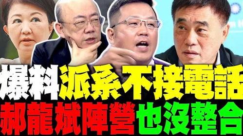 郝龙斌最新爆料消息视频,揭秘事件背后惊人真相