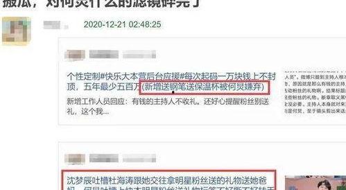 刘信达最新爆料视频,娱乐圈惊人内幕大曝光！