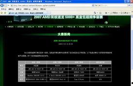 黑盒最新爆料网站推荐,揭秘科技巨头背后的秘密与未来趋势