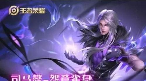 天帝皮肤爆料最新,神秘力量觉醒，荣耀归来！